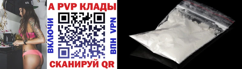 где можно купить Поворино Альфа ПВП Crystall