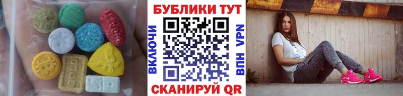 Ecstasy таблы  Поворино 
