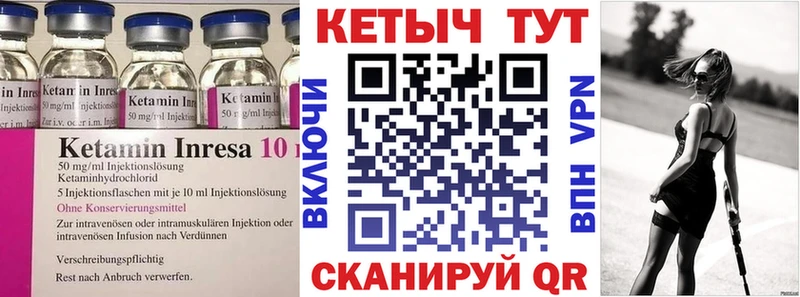 дарнет шоп Поворино КЕТАМИН VHQ