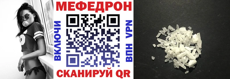 mega как войти Поворино сайты даркнета как зайти Мефедрон VHQ